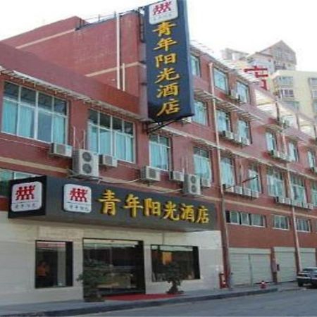 Xiamen Qingnian Yangguang Hotel - Wenzaodian ภายนอก รูปภาพ